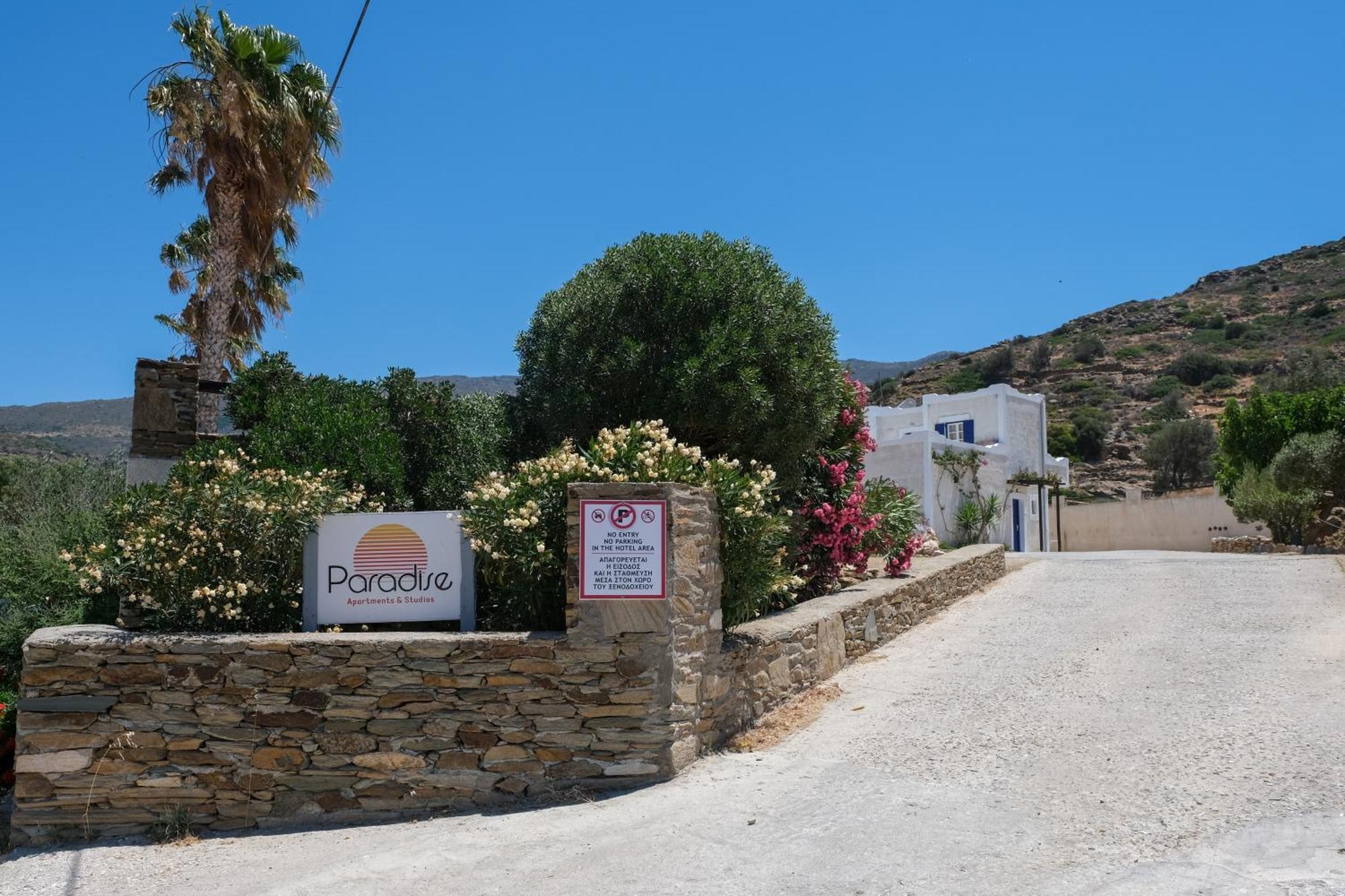 Paradise מילופוטאס